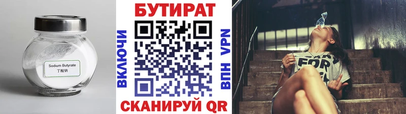 БУТИРАТ GHB  Купить где  Дюртюли 