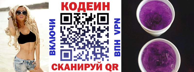 Купить закладки Дюртюли Codein Purple Drank