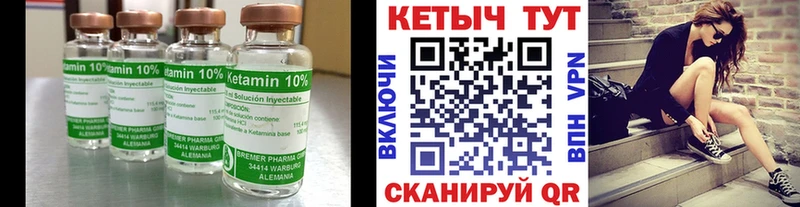 Купить где  Дюртюли  КЕТАМИН VHQ 