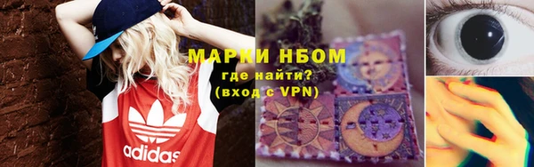 марки nbome Заволжск