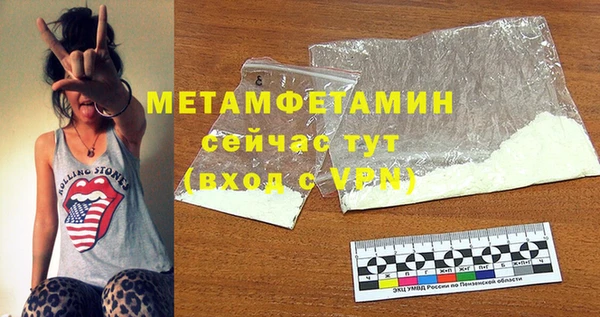 метамфетамин Зерноград