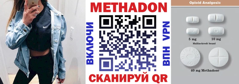 МЕТАДОН VHQ  Купить  Дюртюли 